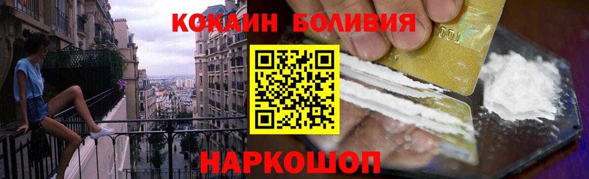 Cocaine Эквадор  КОКАИН Columbia  Ачинск  Вход с VPN 