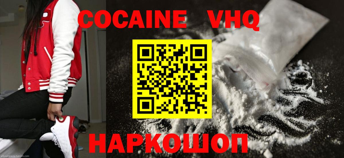 КОКАИН 98% Ачинск