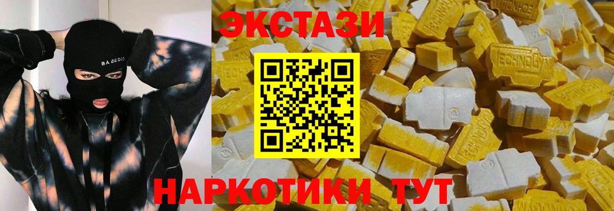 Ecstasy  Экстази TESLA  даркнет формула  Ачинск  Вход с VPN 