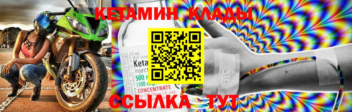 Кетамин ketamine  Вход с VPN  КЕТАМИН VHQ  Ачинск 