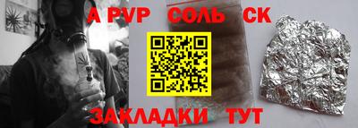 ALPHA-PVP Чапаевск