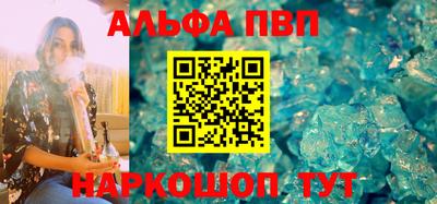 ALPHA-PVP Чапаевск