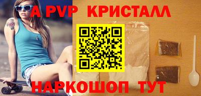 ALPHA-PVP Чапаевск