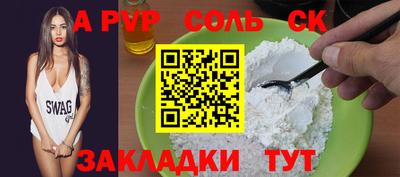 спиды Чебаркуль