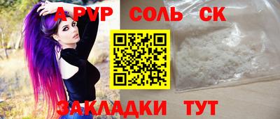 ALPHA-PVP Чапаевск