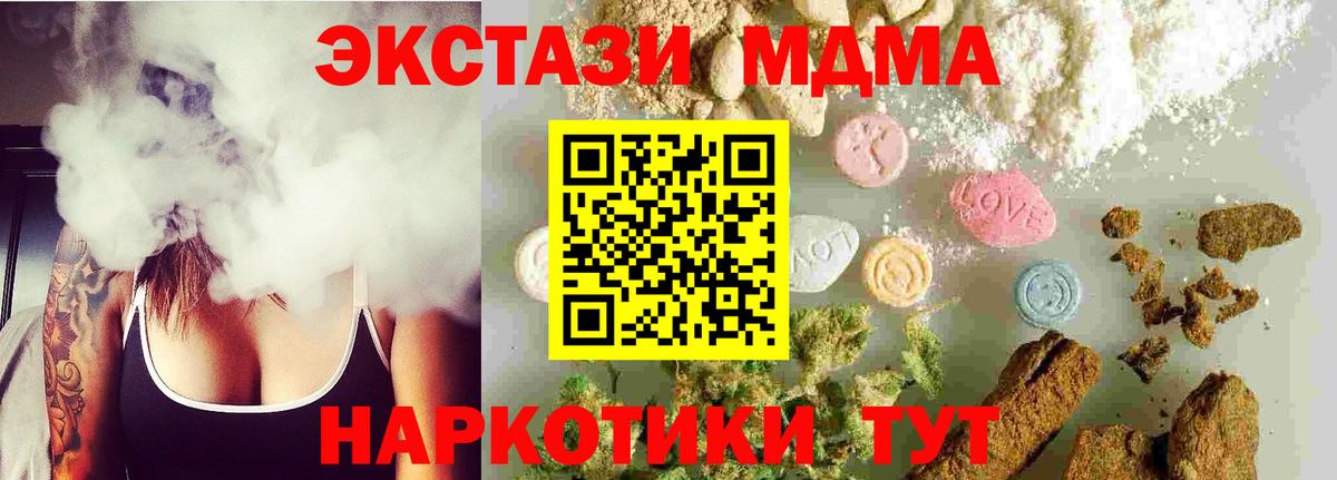 MDMA Molly Ачинск