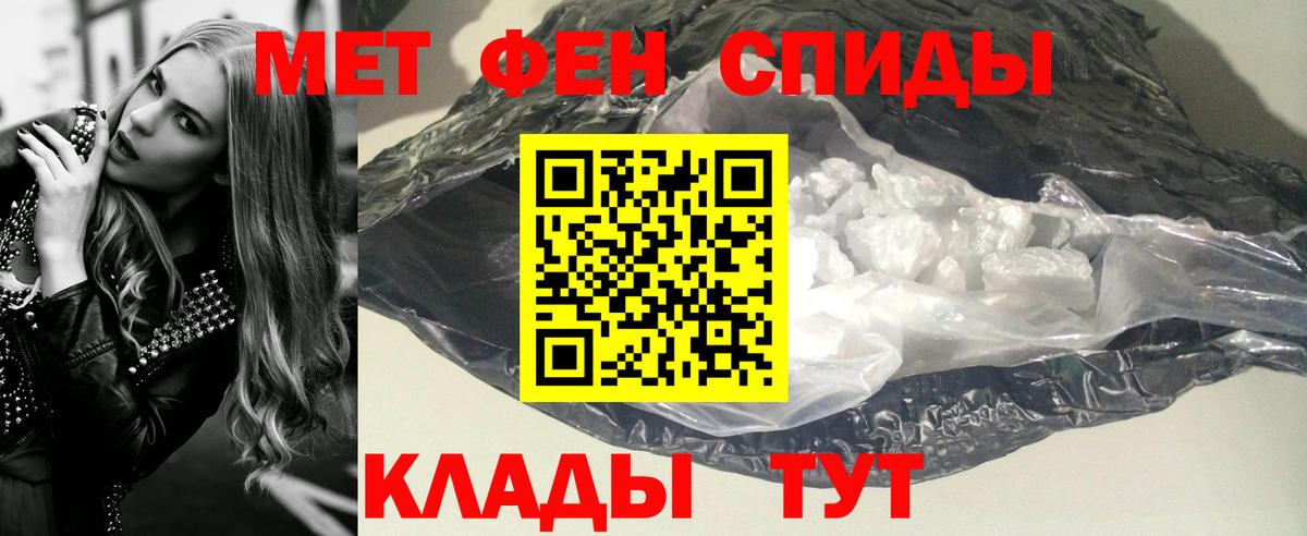 Ачинск  Метамфетамин витя  Вход с VPN 