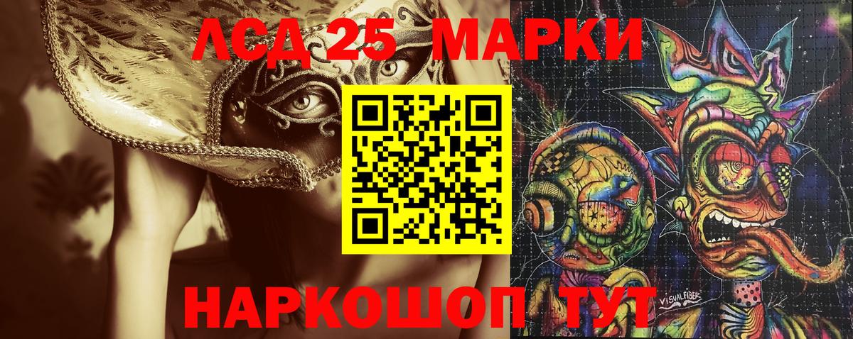 Ачинск  Марки 25I-NBOMe 1,8мг  Вход с VPN 