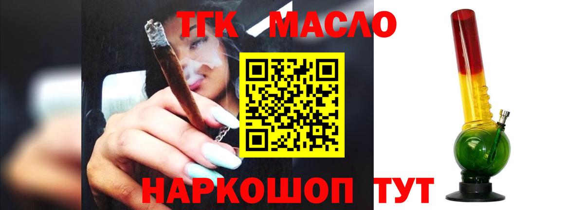Ачинск  ТГК вейп  Вход с VPN  ТГК вейп с тгк 