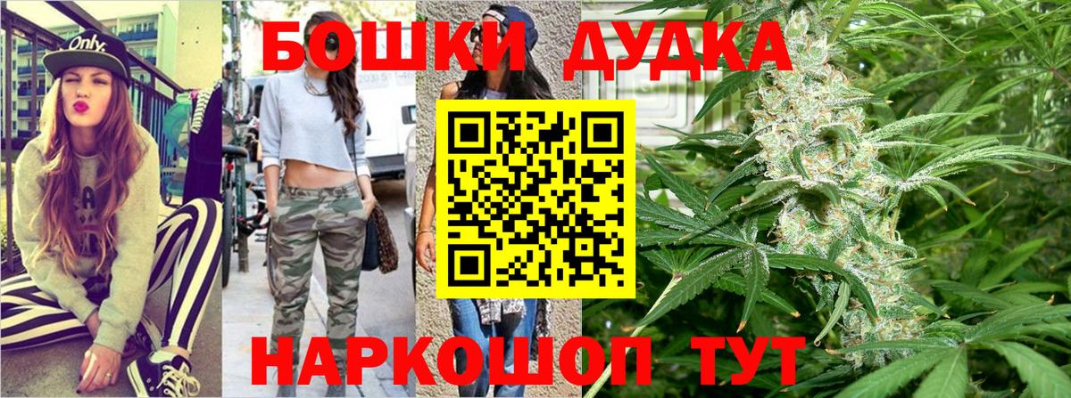 Бошки Шишки индика Ачинск